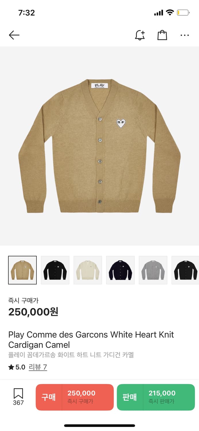 꼼데가르송 가디건 상품이미지1