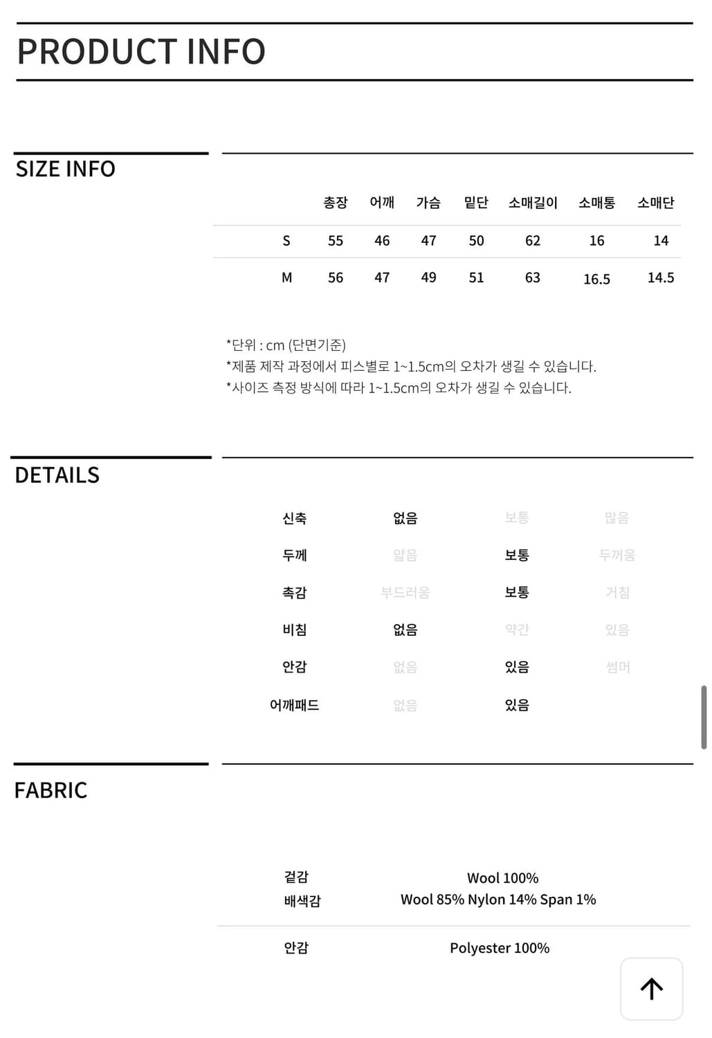 EMKM 으음키임 빈티지 울 자켓 베이지 M 상품이미지6