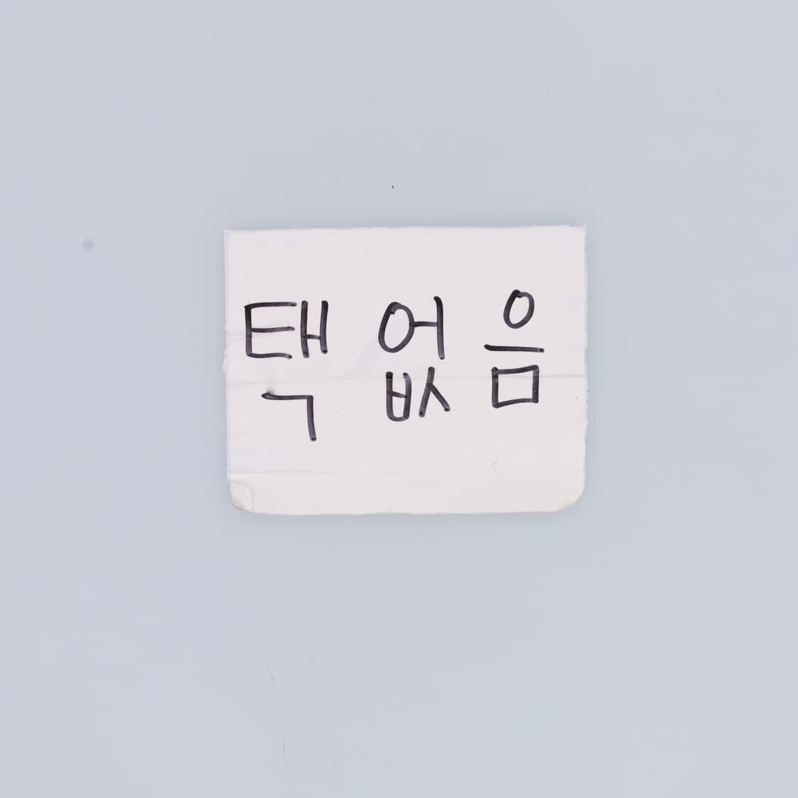 110 남성 경량패딩 점퍼 0327H1 상품이미지5