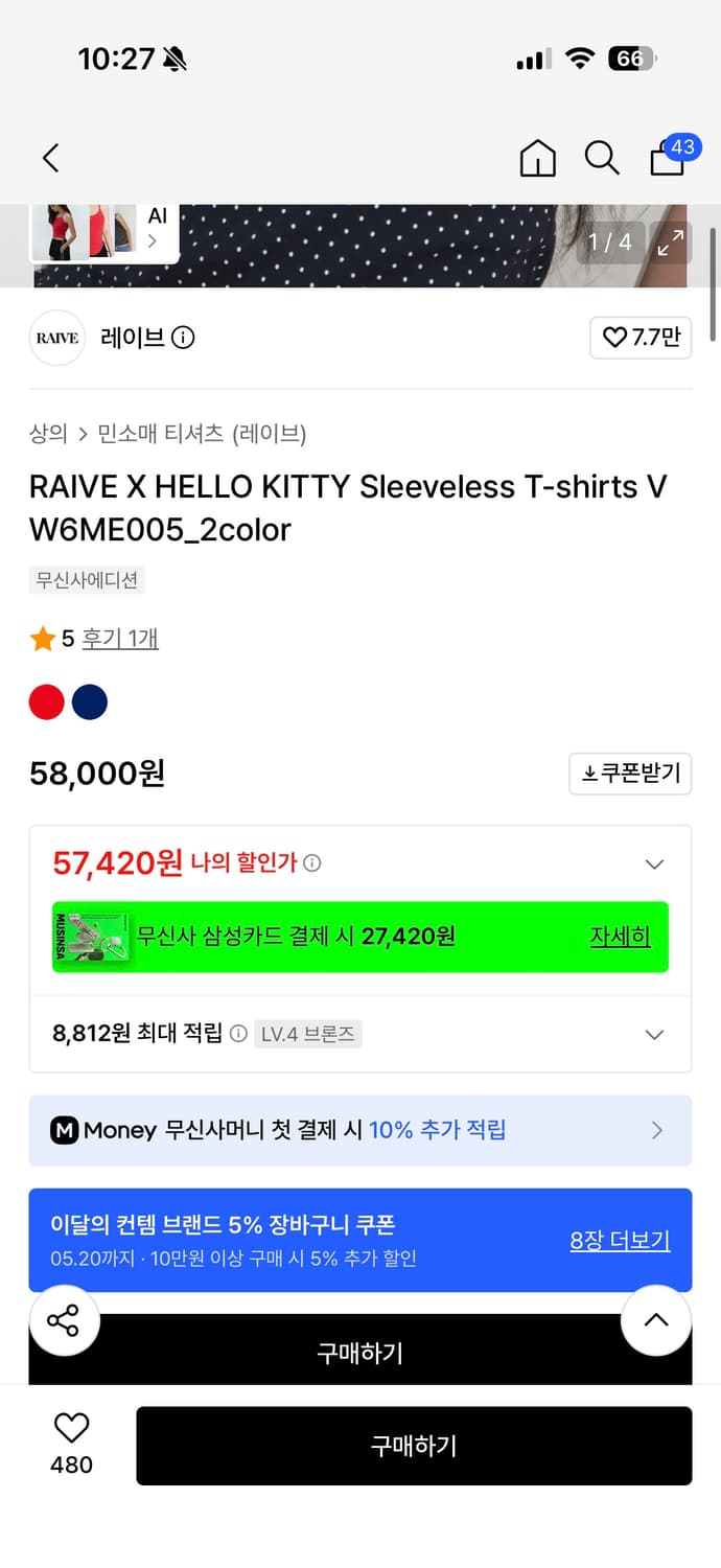RAIVE KITTY 레이브 키티 도트 나시 슬리브리스 새상품 상품이미지3