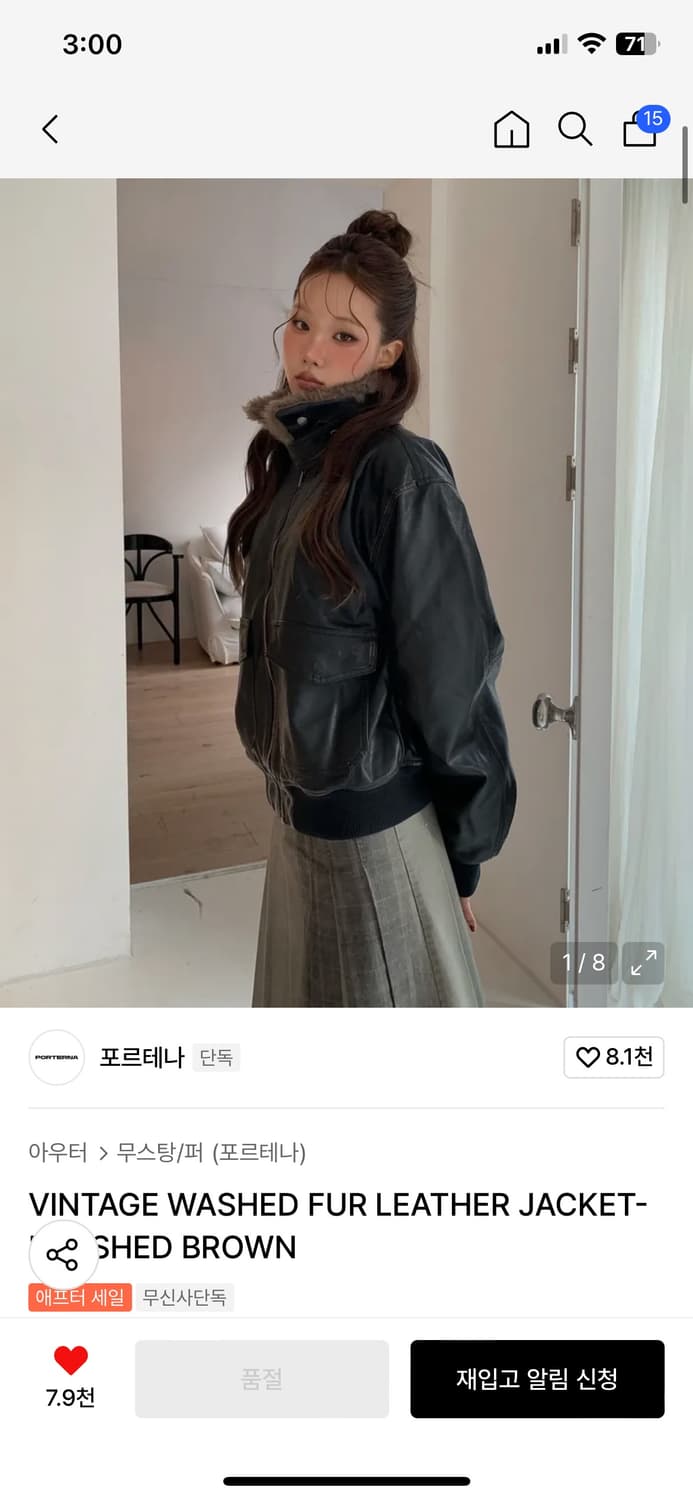 포르테나 가죽자켓 상품이미지1