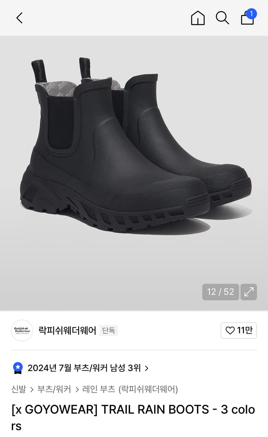 락피쉬웨더웨어 X 고요웨어 트레일 레인부츠 -270~275- 상품이미지5