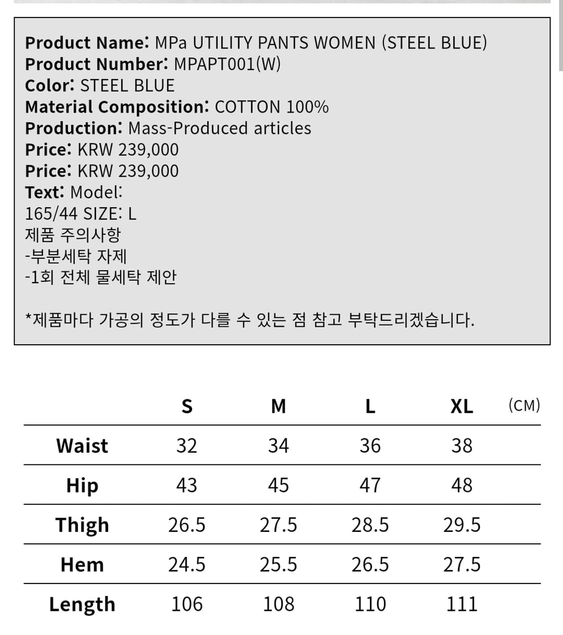플라스틱 프로덕트 UTILITY PANTS WOMEN (L사이즈) 상품이미지4