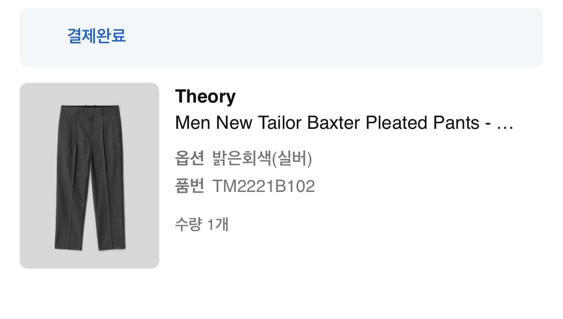 띠어리 뉴테일러2 셋업 차콜 정장 수트 40,30 상품이미지8