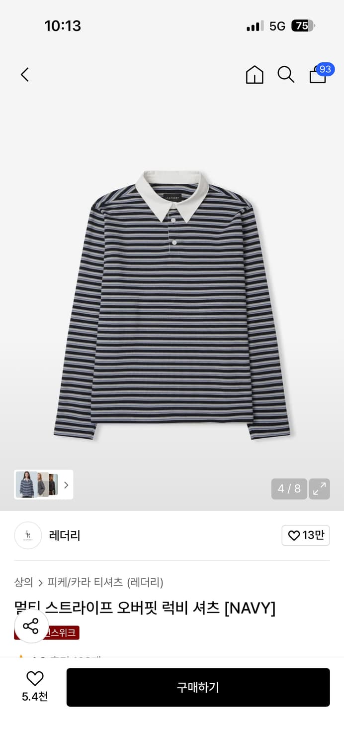 레더리 멀티 스트라이프 오버핏 럭비 셔츠 [NAVY] 상품이미지1