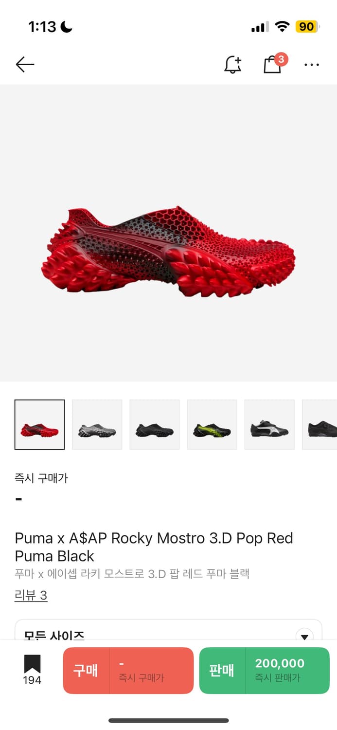 푸마 에이셉 라키 3d 275사이즈 구합니다 상품이미지1