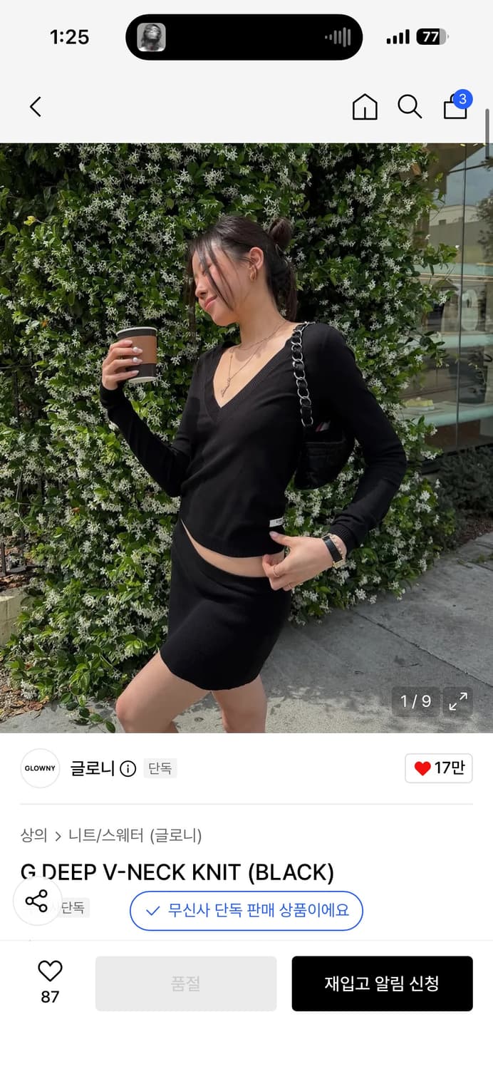 글로니 G DEEP V-NECK KNIT (BLACK) L사이즈 상품이미지3