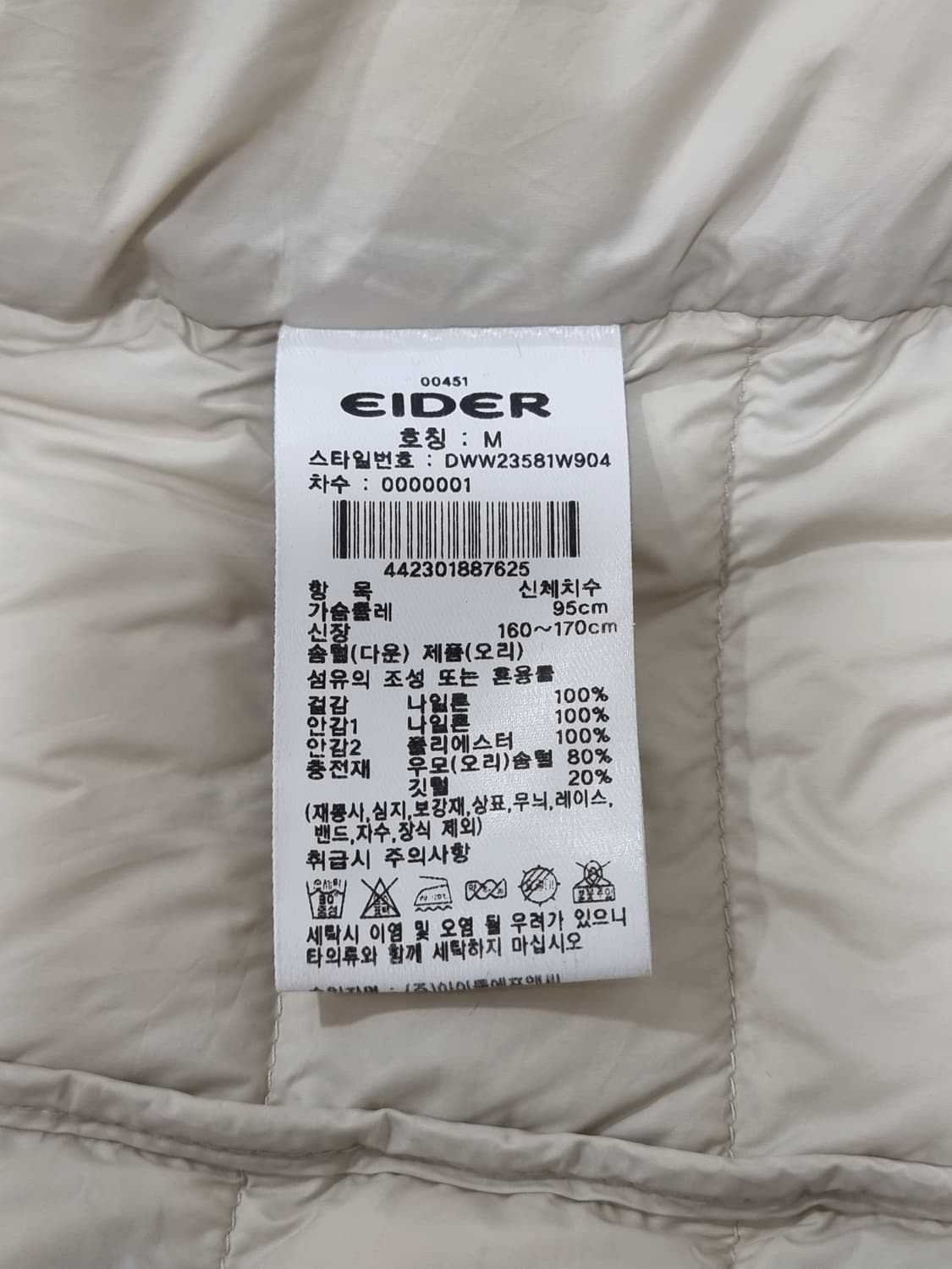 아이더 경량 덕다운 (C822 상품이미지4