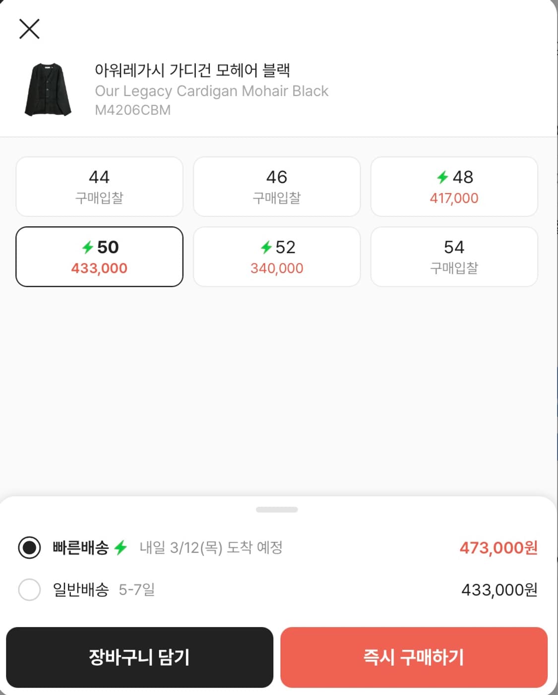 아워레가시 모헤어 가디건 [black/50/M4206CBM] 상품이미지3