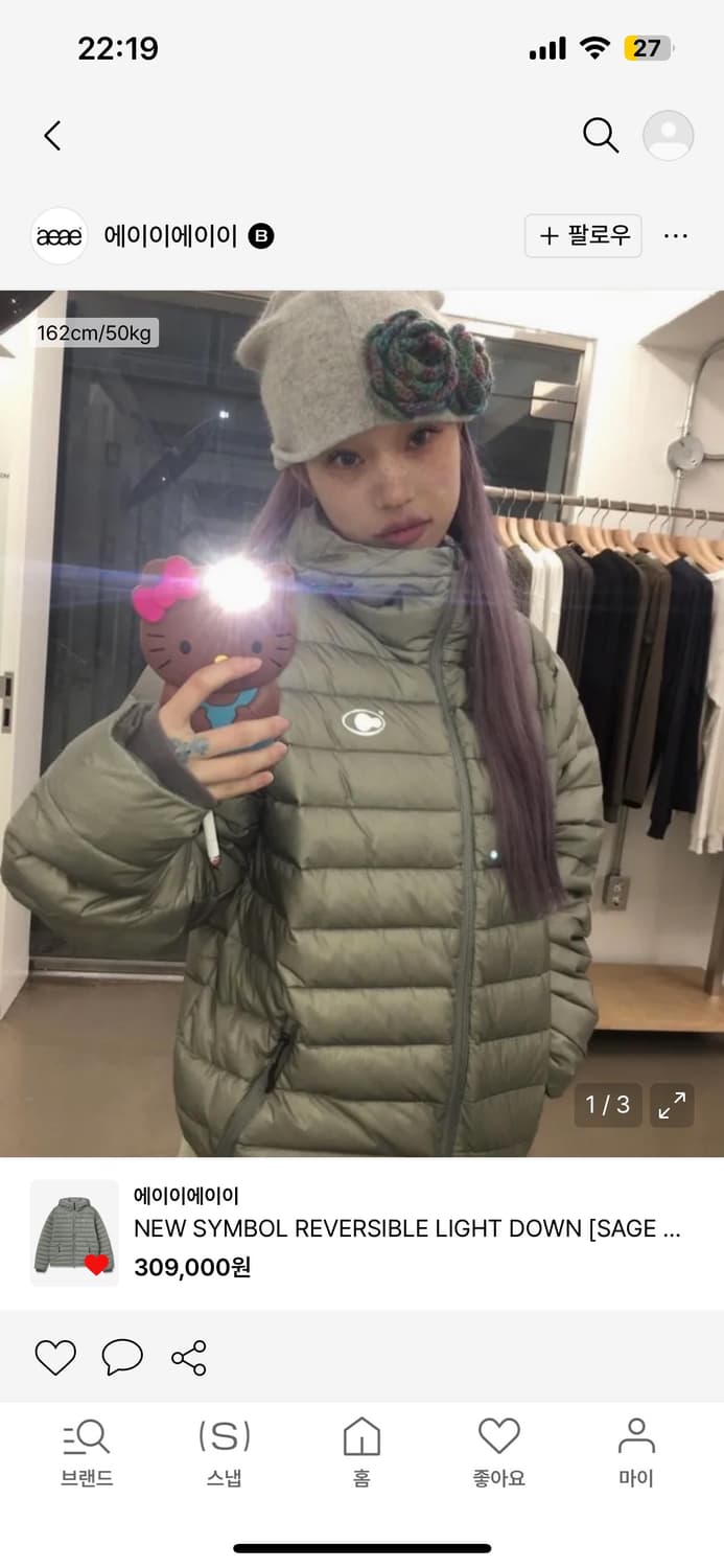 이이에이이NEW SYMBOL REVERSIBLE LIGHT DOWN [ 상품이미지1