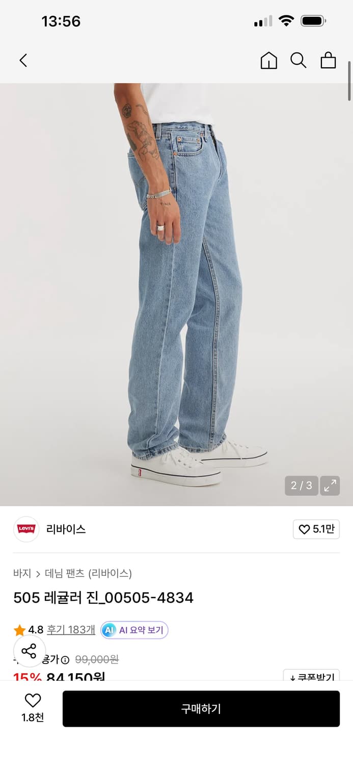 리바이스 505 00505-4834 30x32 청바지 데님 상품이미지2