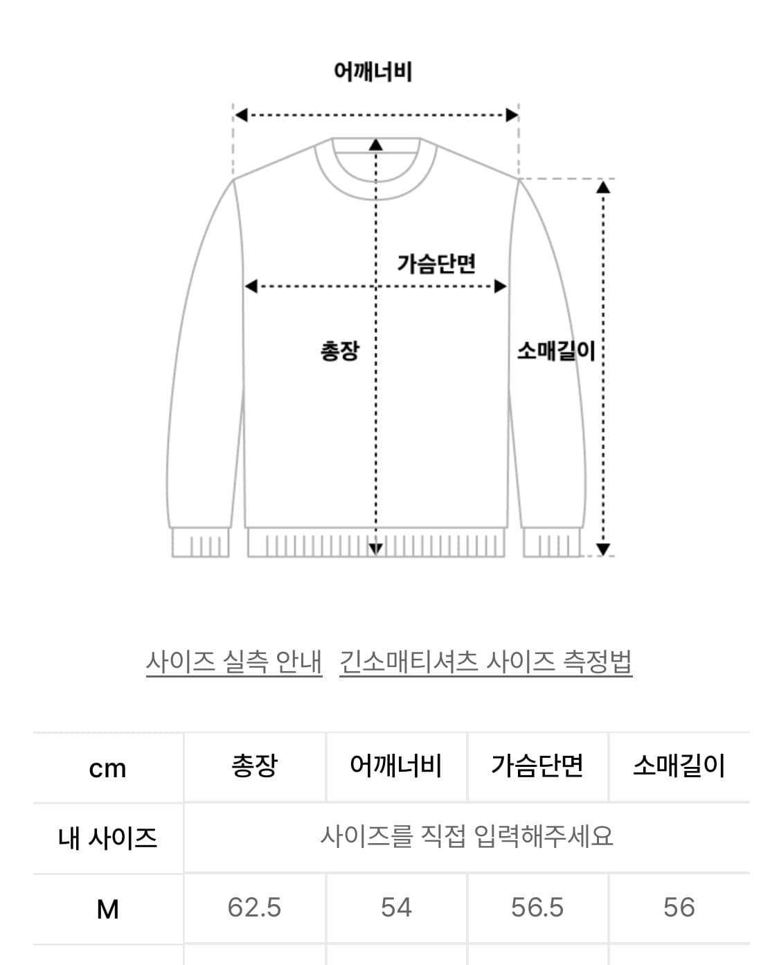 발란사 가먼트다잉 스웻셔츠 M 상품이미지7