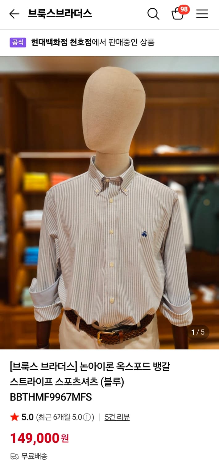 [브룩스브라더스] 논아이론 스트라이프 옥스포드셔츠 레귤러핏 L 상품이미지1