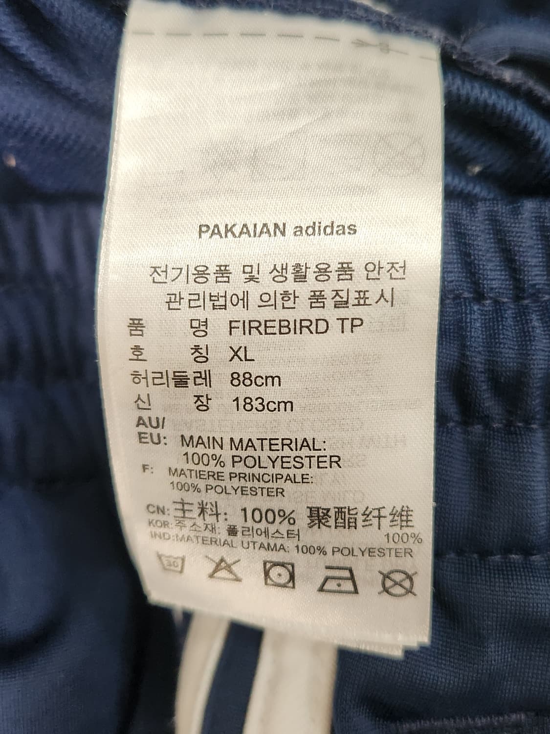 [XL] 아디다스 파이어버드 트레이닝 트랙팬츠 XL 네이비 상품이미지5