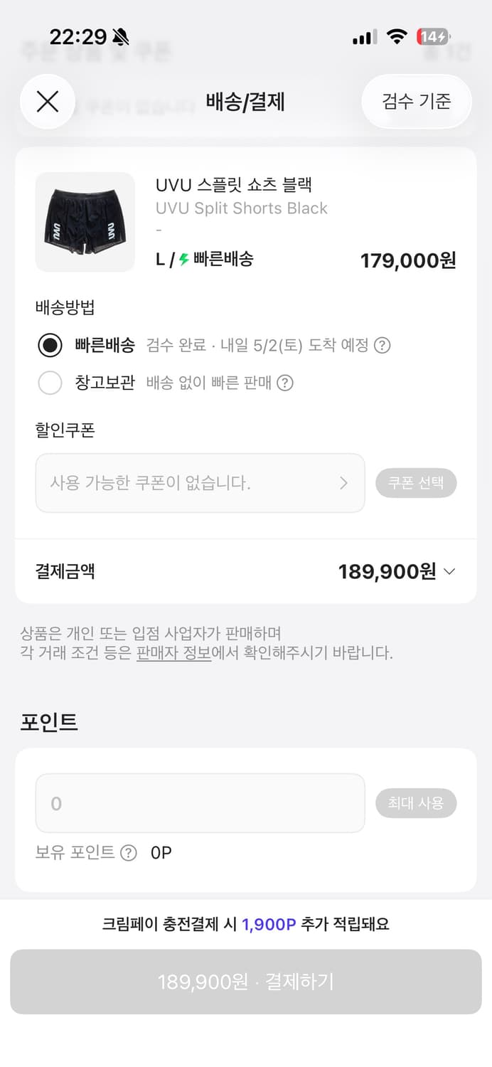 UVU 러닝 스플릿 쇼츠 블랙 L 상품이미지3