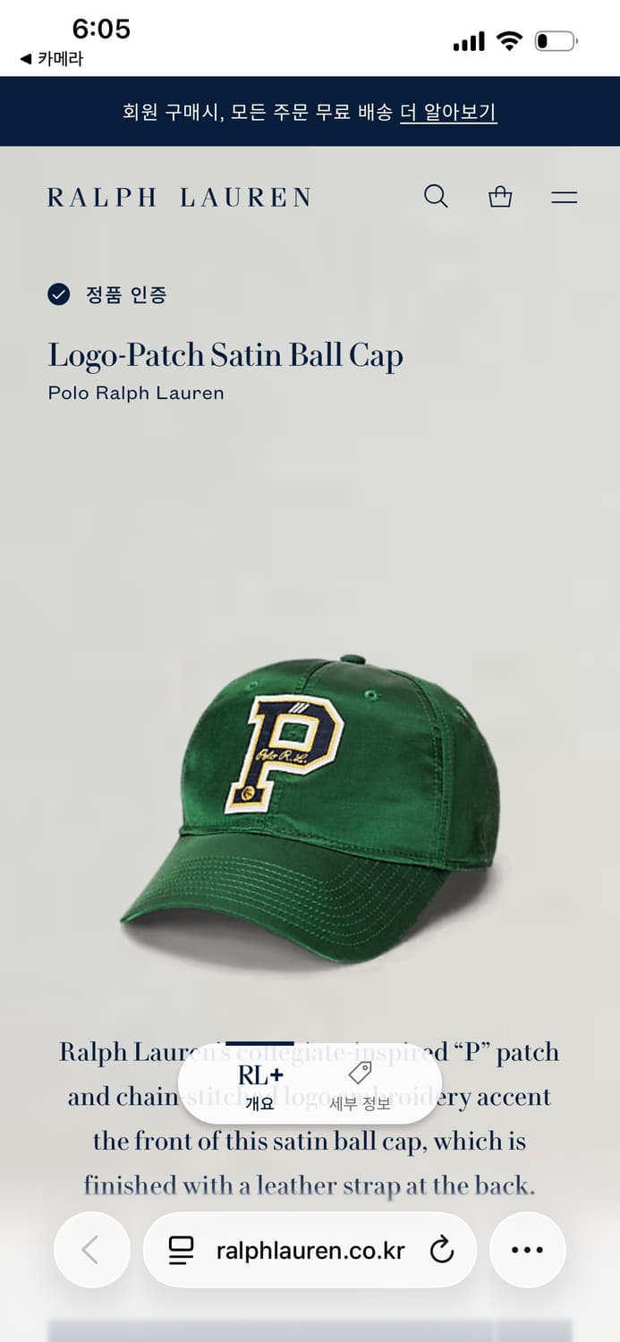 폴로 랄프로렌 / 정품 그린 야구모자 / FREE 상품이미지2