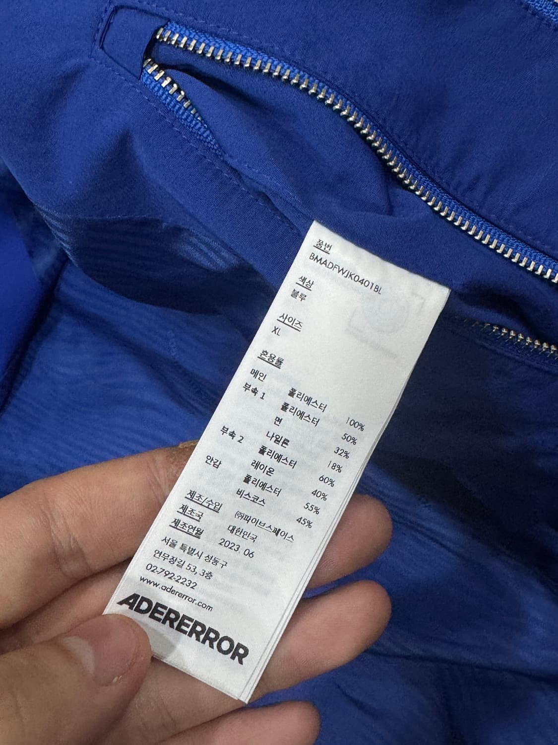 [XL] 아더에러 23FW 바샤르 자켓 블루 상품이미지5