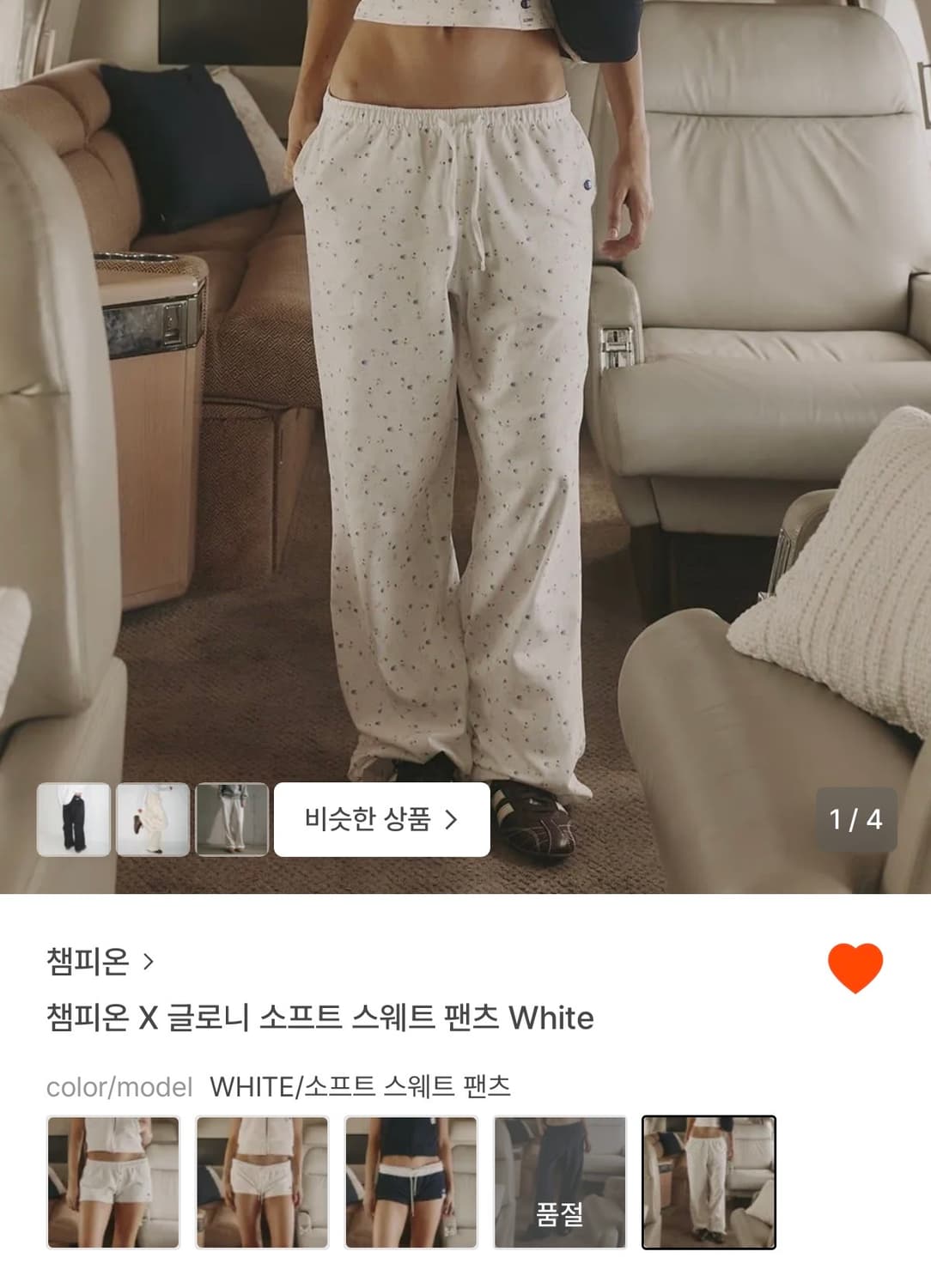 챔피온 X 글로니 소프트 스웨트 팬츠 White 상품이미지1