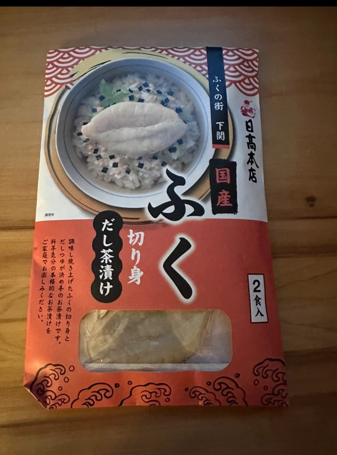 복어 오차즈케 상품이미지1