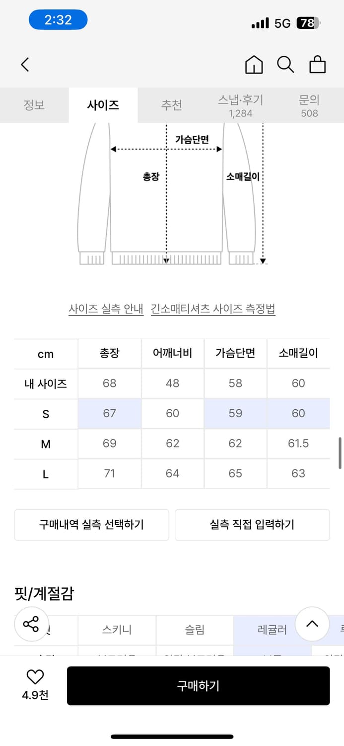 택포3.5) 아웃스탠딩 리버스위브 헤비 스웻셔츠 맨투맨 S 상품이미지8