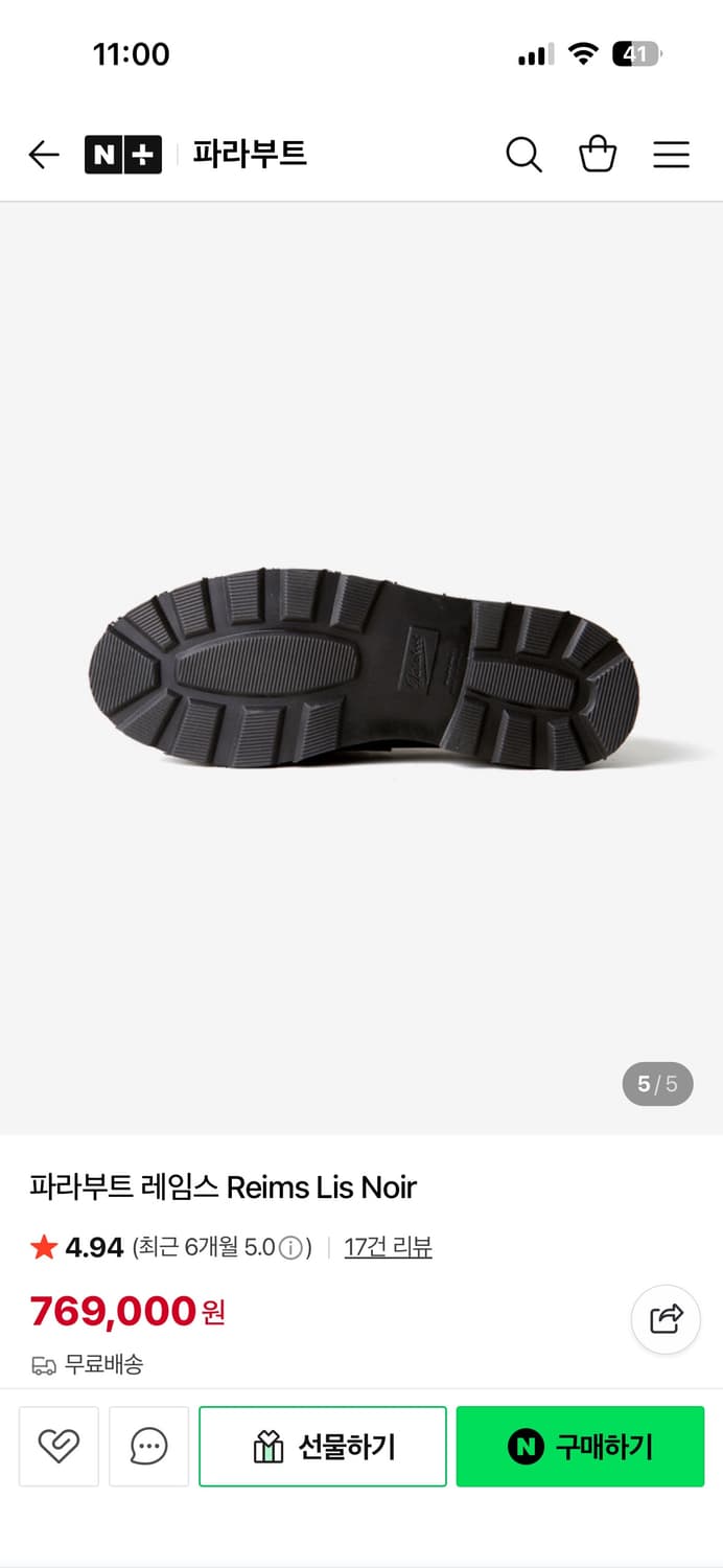 파라부트 레임스(255) 블랙 상품이미지7