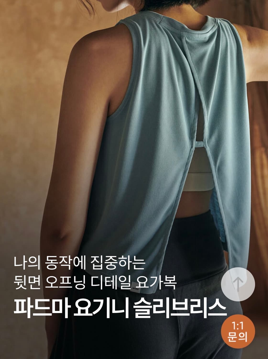 안다르 파드마 요기니 슬리브리스_다크애쉬 4사이즈 상품이미지2