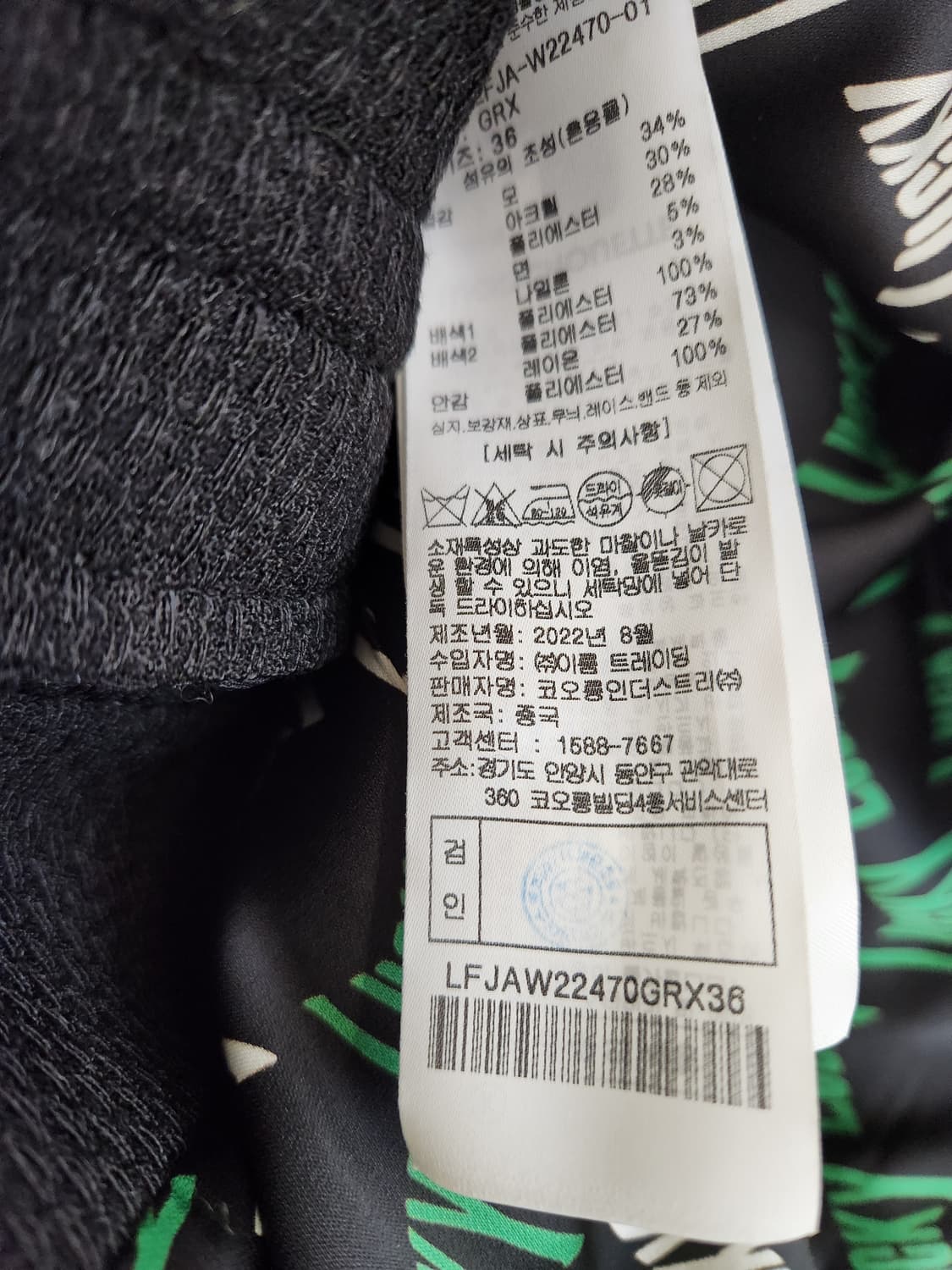 (1회 착용)럭키슈에뜨 크롭 트위드자켓 36사이즈 상품이미지10