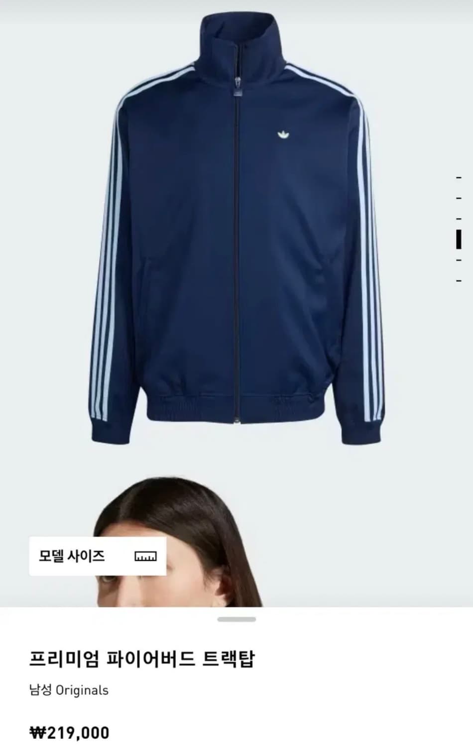 아디다스 프리미엄 파이어버드 트랙탑 상품이미지2