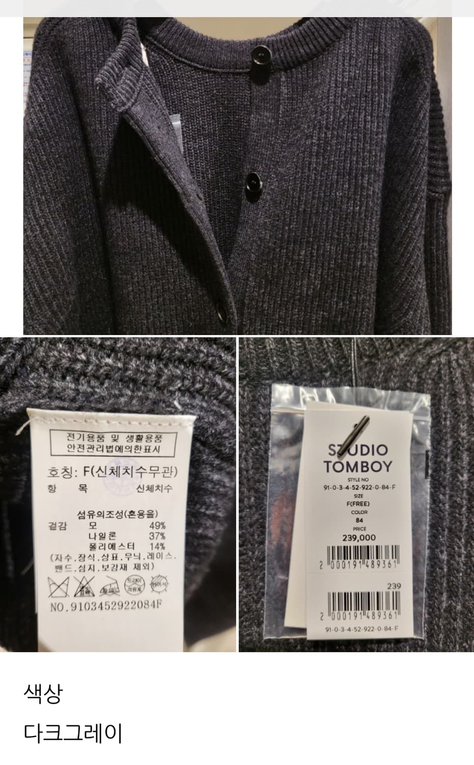 스튜디오톰보이 2024 23만대 백버튼풀오버 상품이미지5