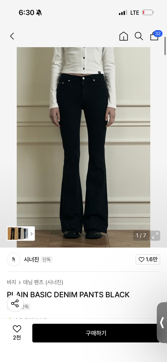 택0 새상품) 시너진 플레인 베이직 데님팬츠 블랙 m사이즈 상품이미지1