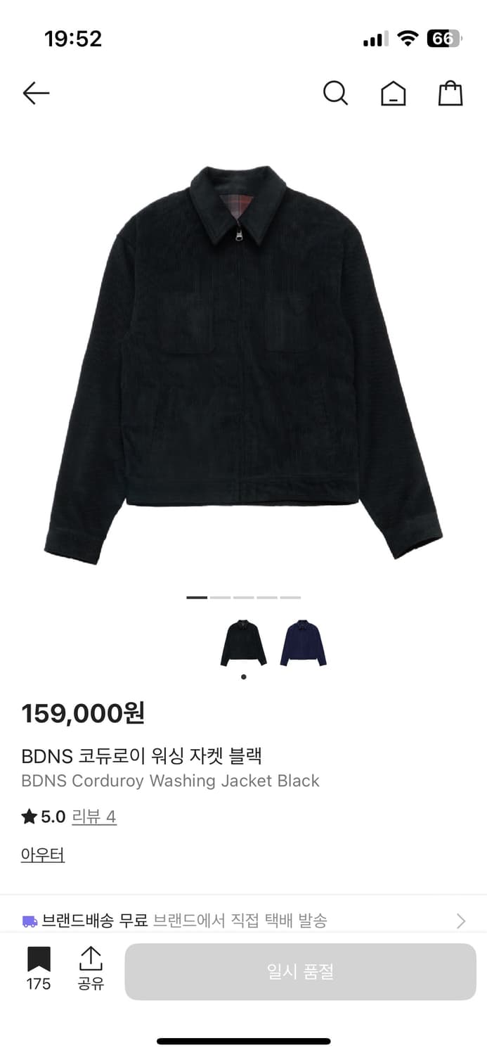 BDNS 코듀로이 워싱 자켓 블랙 상품이미지2