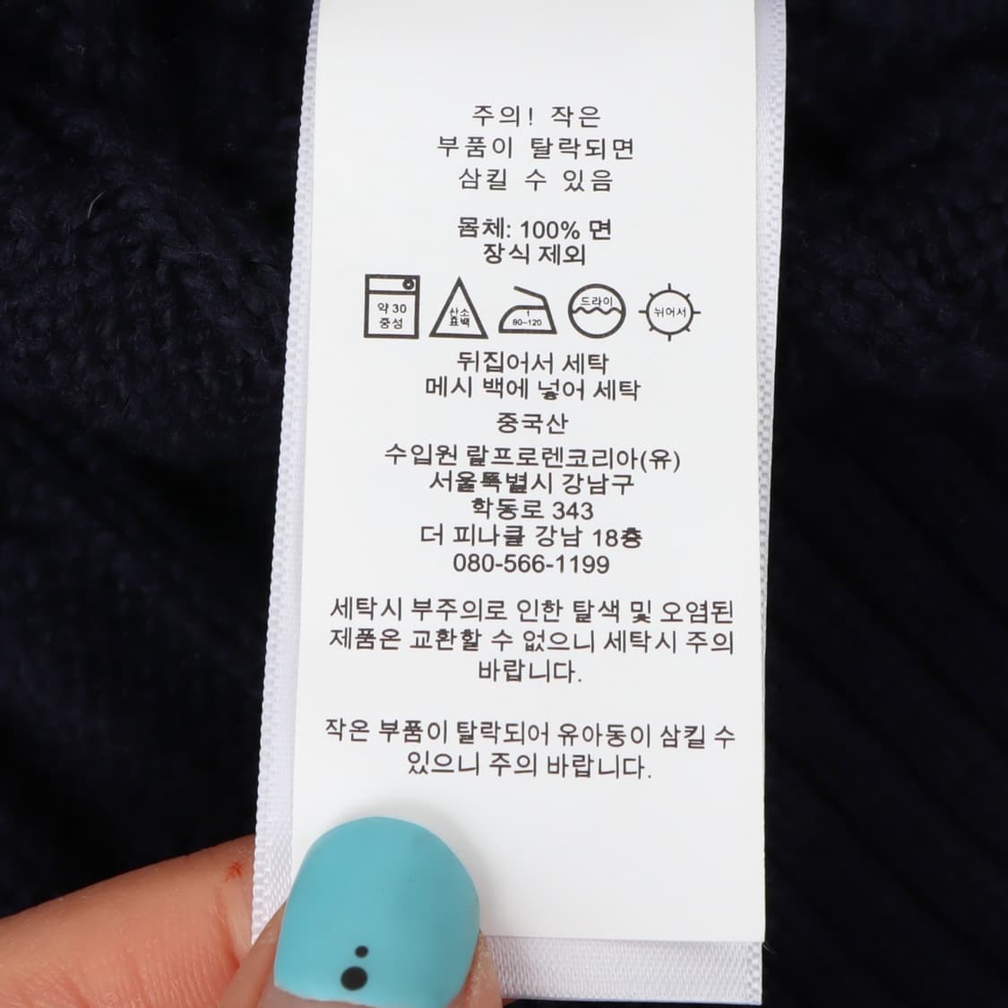 폴로 랄프로렌 qr 네이비 베이직포니 케이블 니트 스웨터 상품이미지10