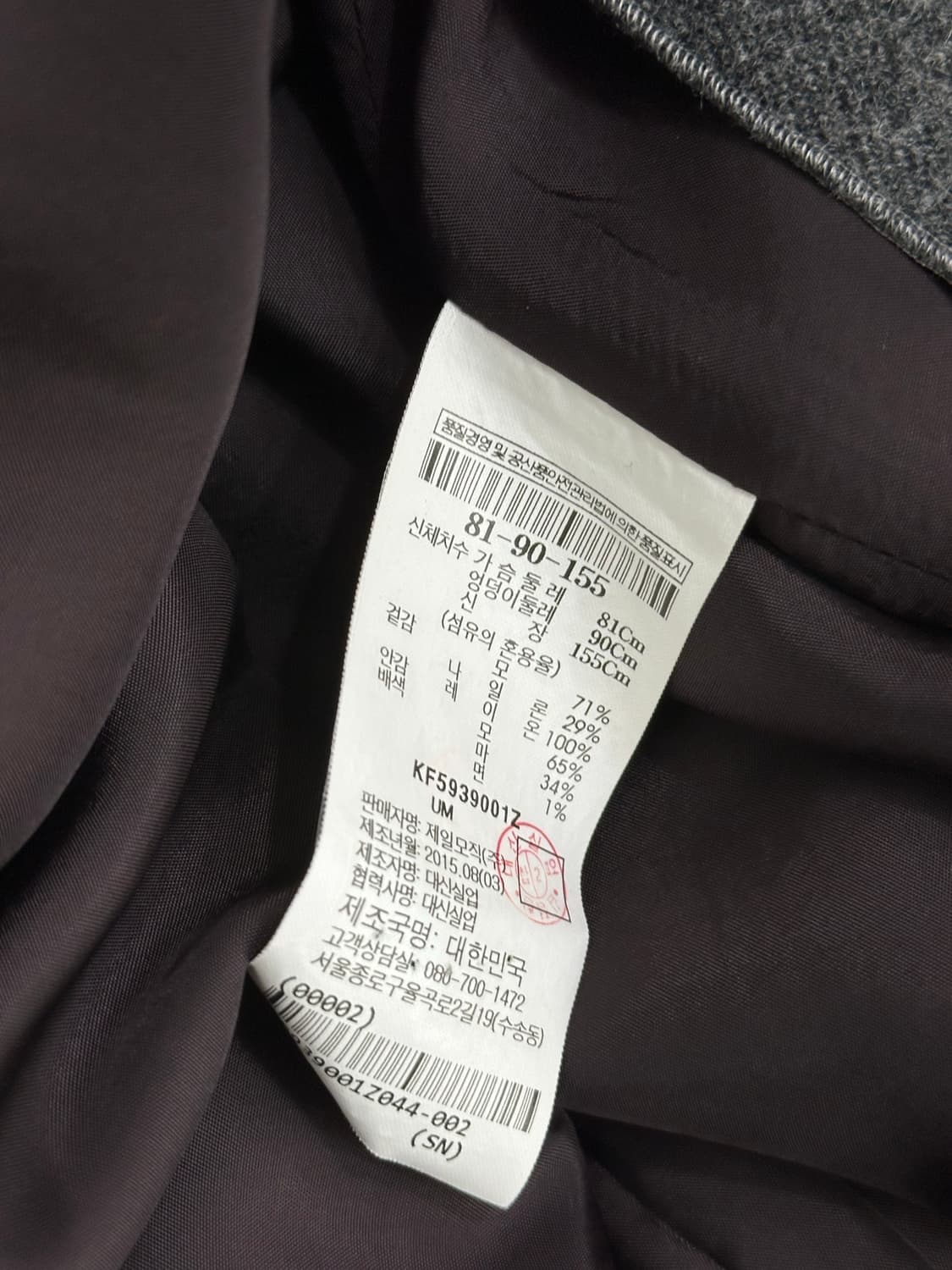 구호 코트 상품이미지9