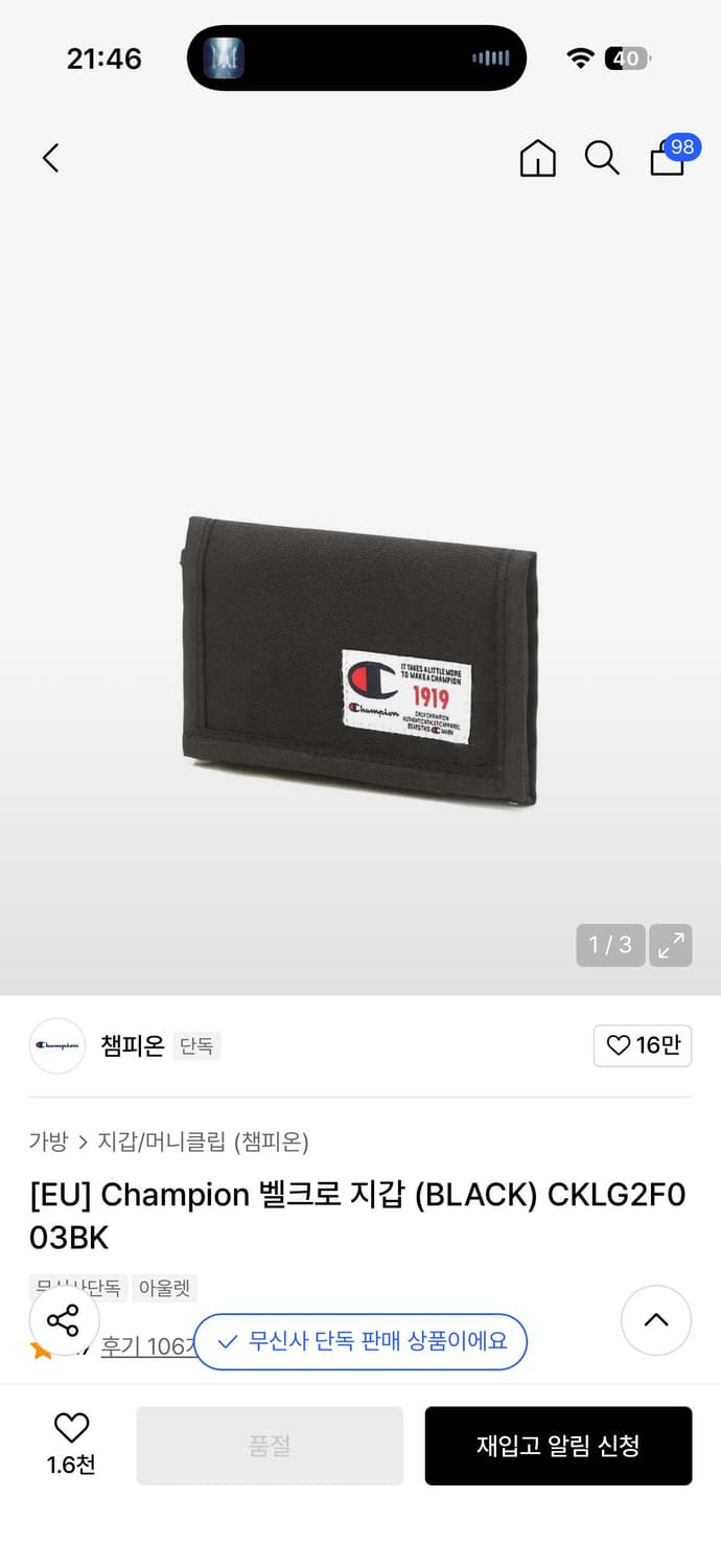 챔피온 블랙 벨크로 지갑 상품이미지1