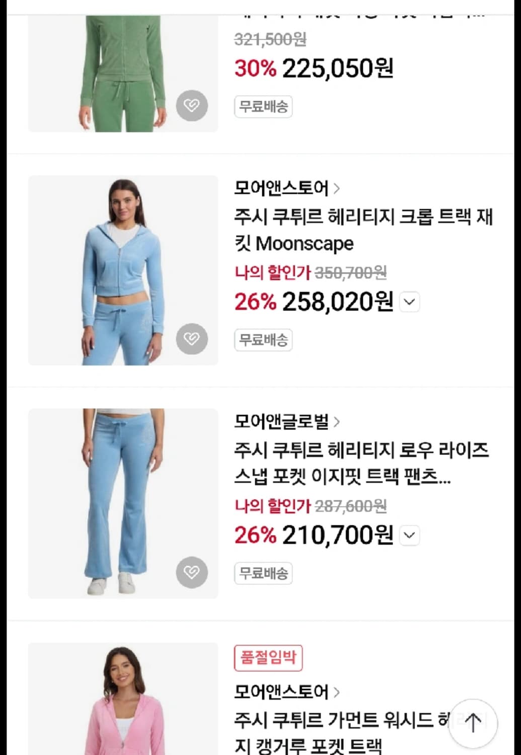 급처) 쥬시꾸뛰르 베이비핑크 트레이닝복 세트 상품이미지7