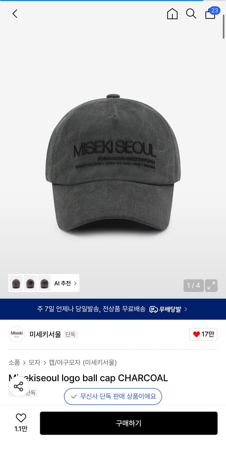 미세키서울 로고볼캡 차콜 상품이미지1