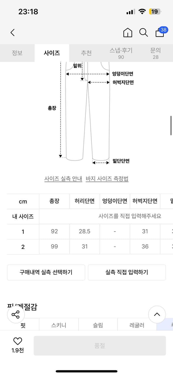 배드블루 로고 스웨트 팬츠 네이비 2 구효민 착용 상품이미지7