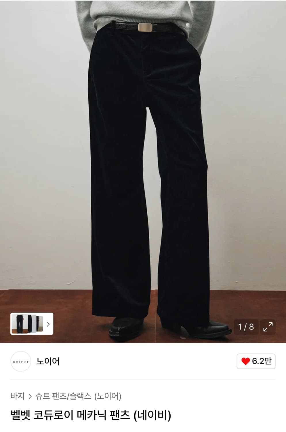 노이어 벨벳 코듀로이 메카닉 팬츠(네이비) 상품이미지1
