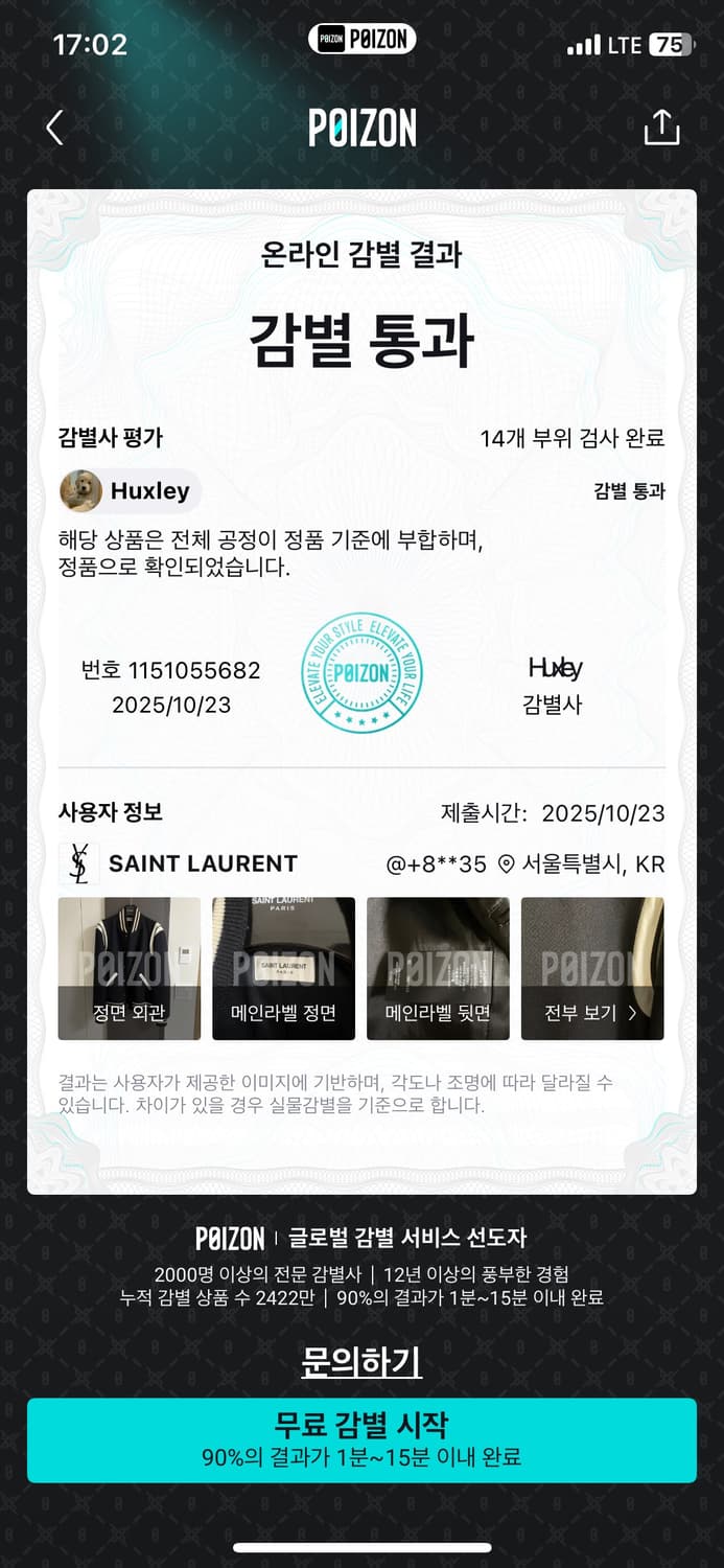 생로랑 테디자켓 52 상품이미지5