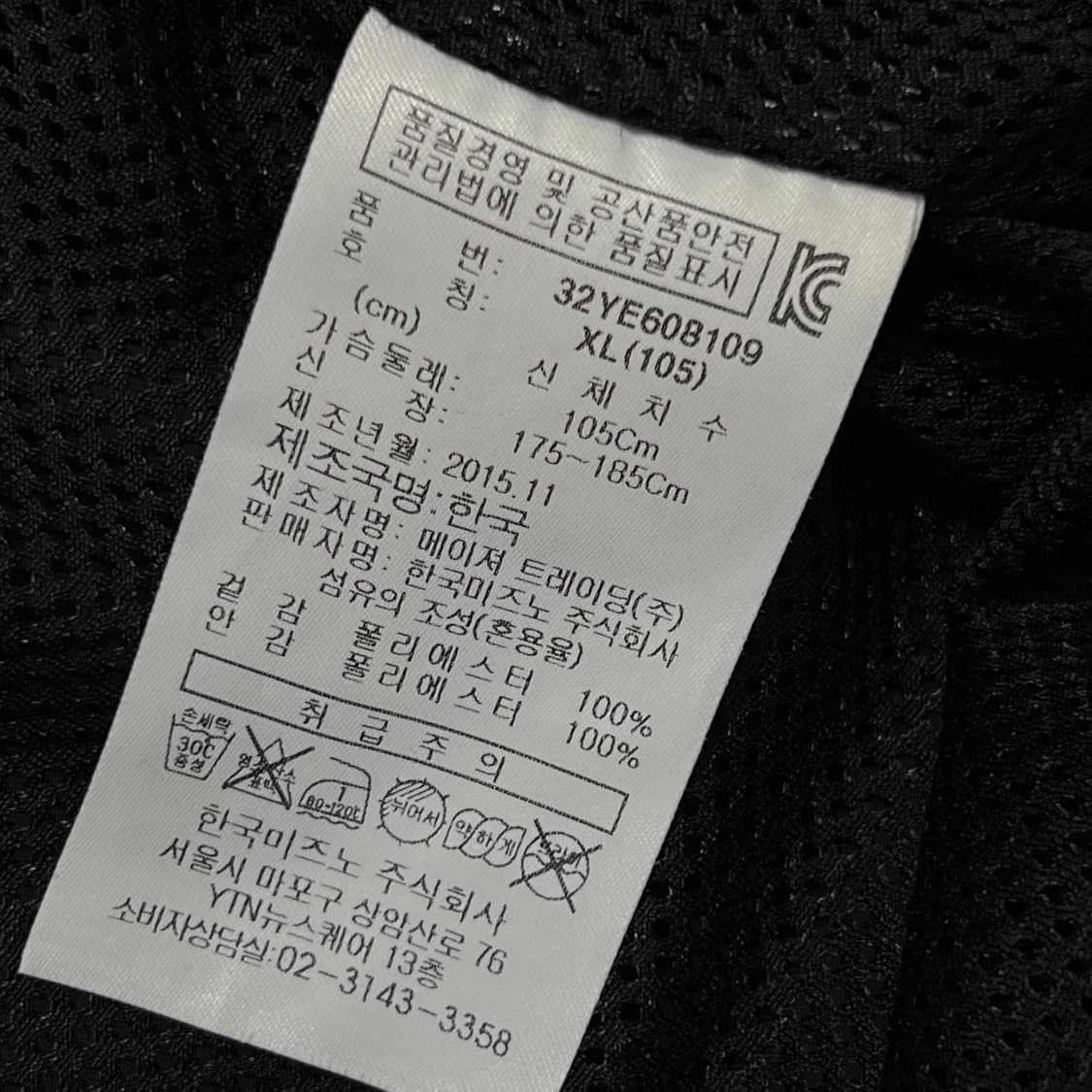 [100] 미즈노 코치자켓 상품이미지5