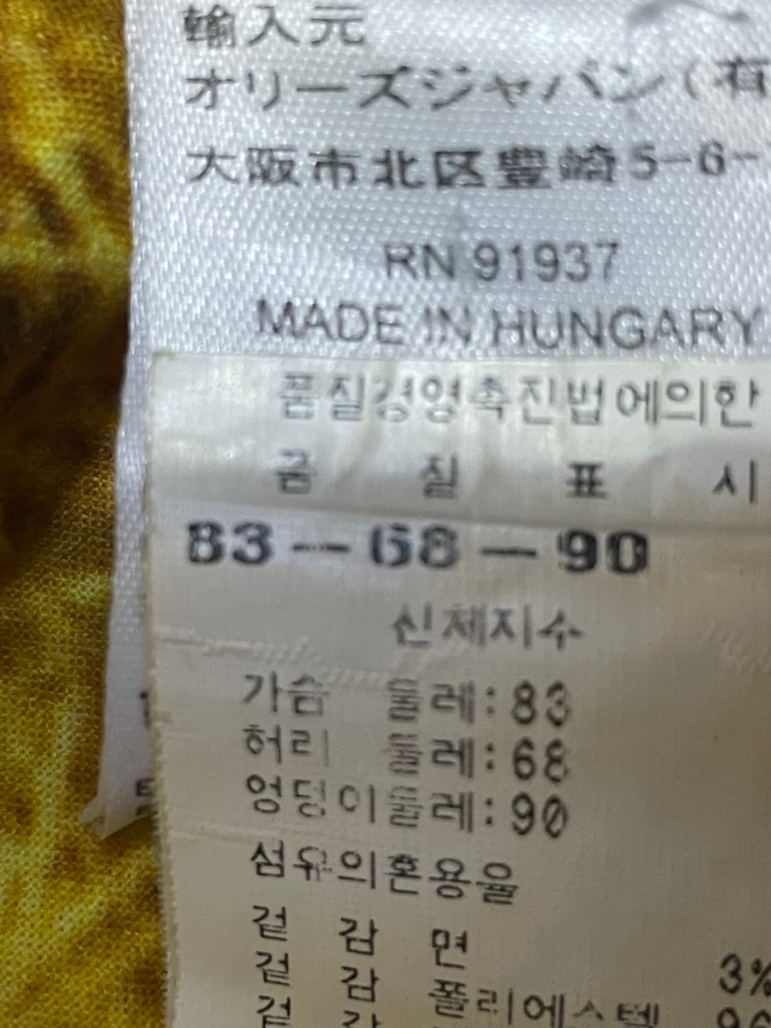 정품 오일릴리 플라워 패턴 패딩38(83-68-90) 상품이미지3