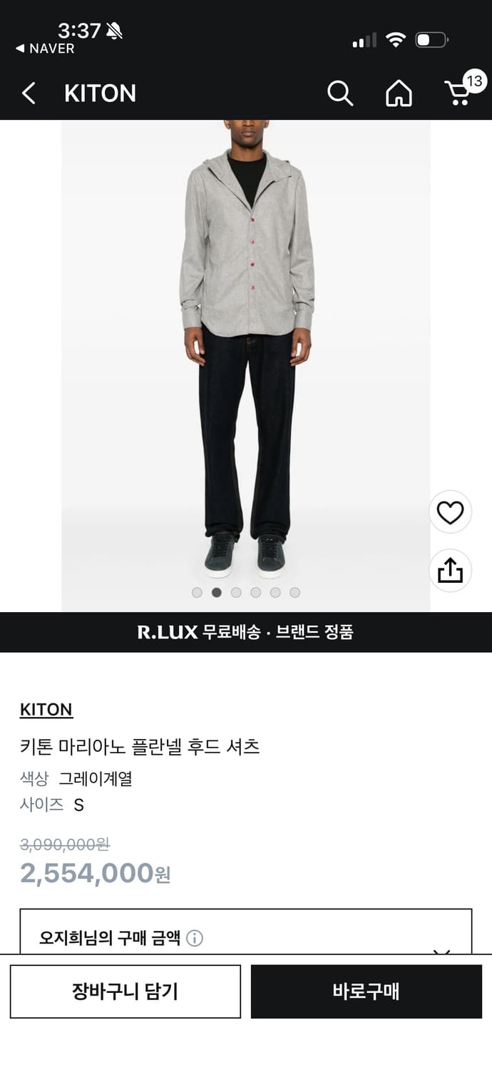 키톤 후드 셔츠 상품이미지5