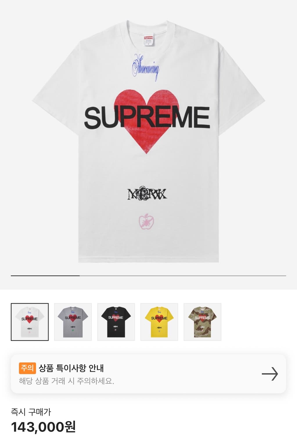 Supreme Announcing T-Shirt White - 25SS 상품이미지2