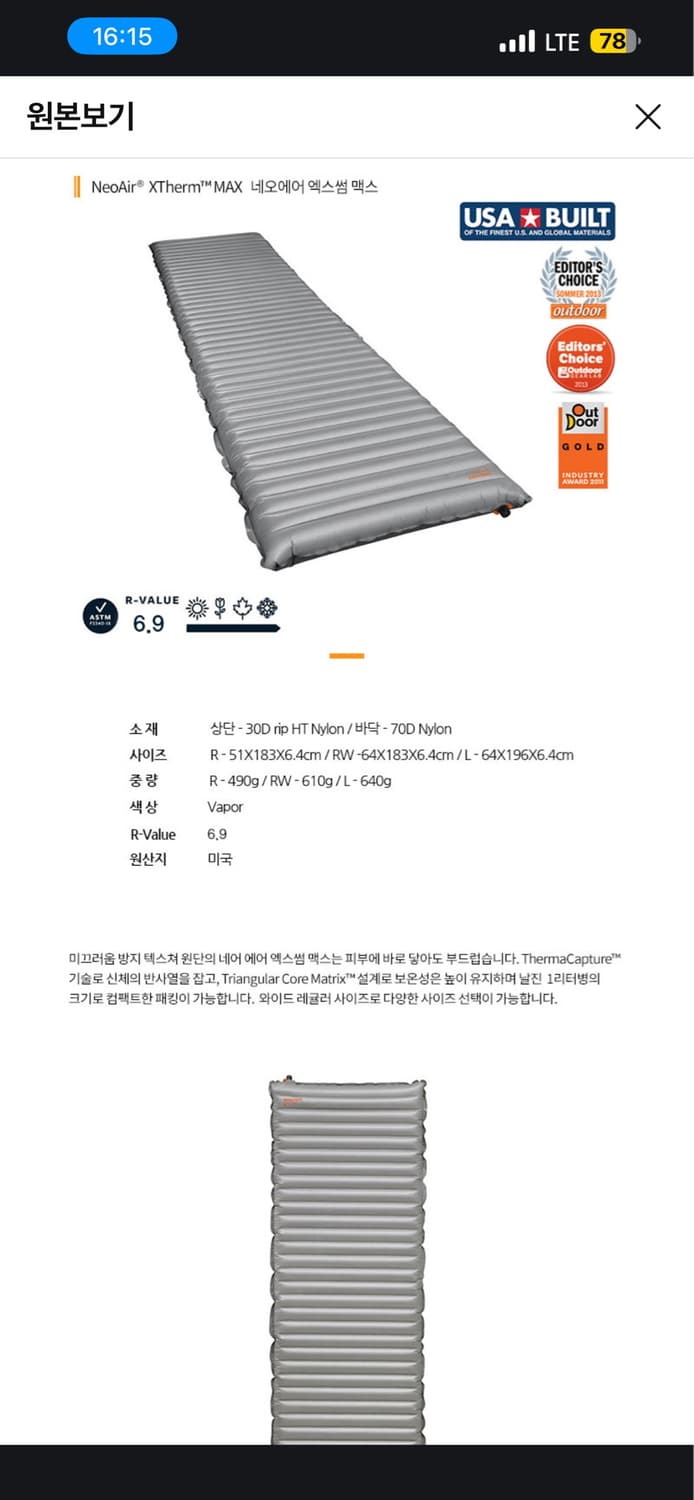 에어매트 상품이미지1