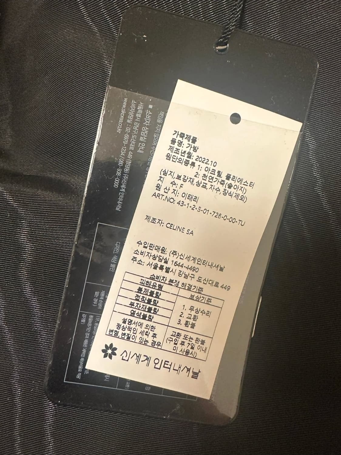 셀린느 트리옹프 카바스 토트백 상품이미지4