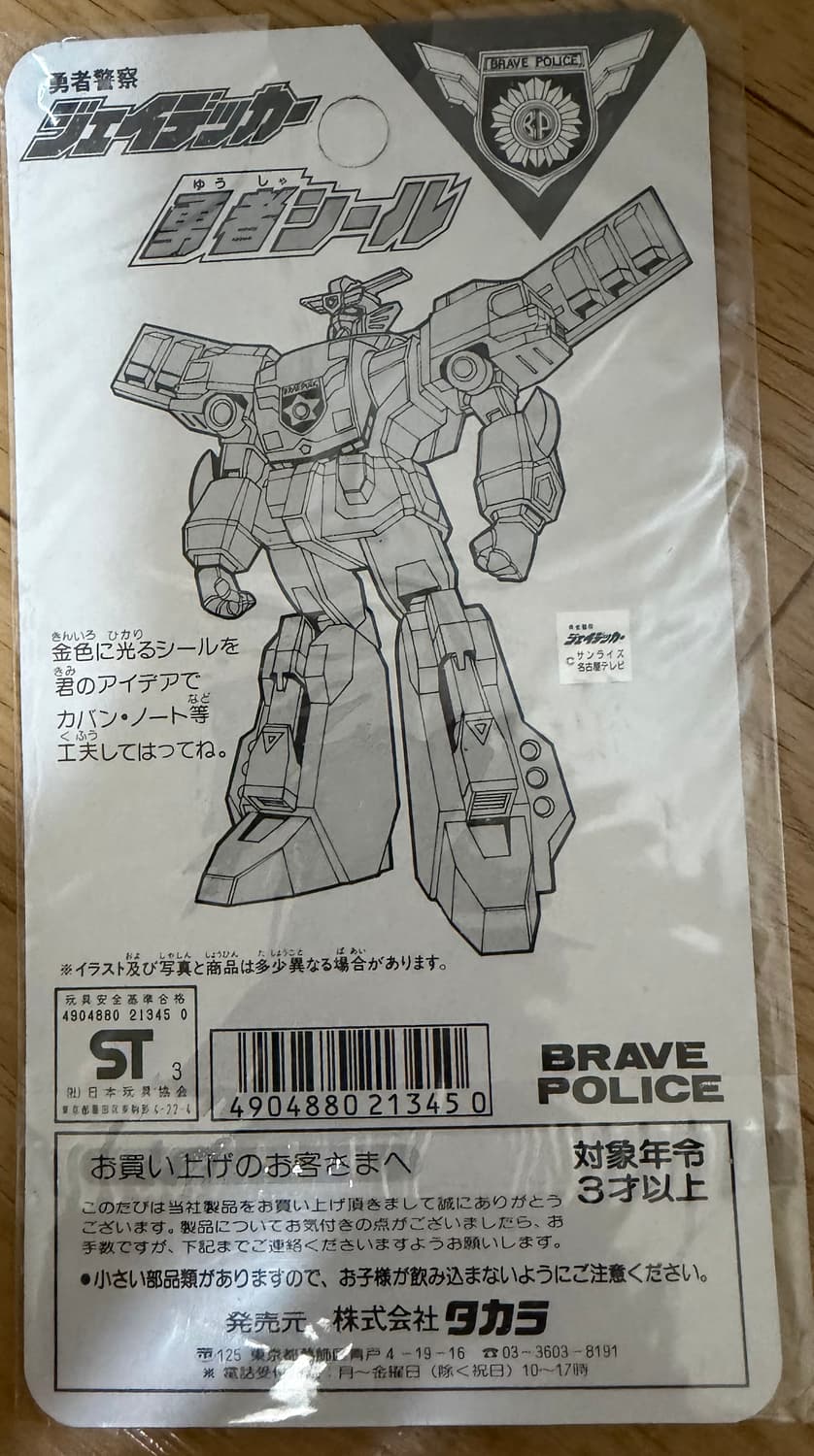 (고전레어) K캅스 골드스티커 팝니다 상품이미지2