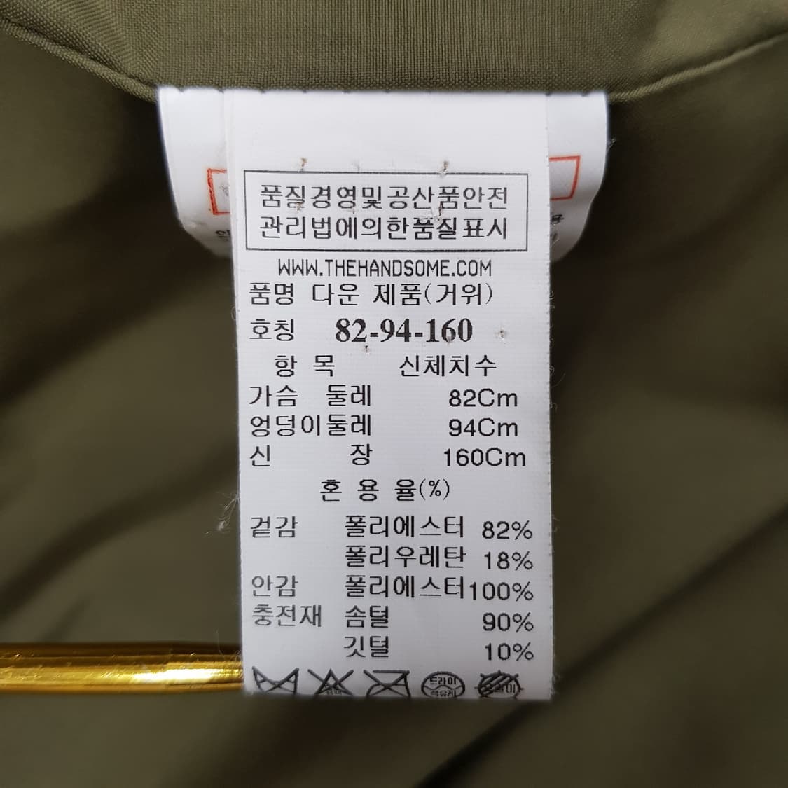 한섬 랑방 구스다운 롱 패딩 82-94-160사이즈 상품이미지8