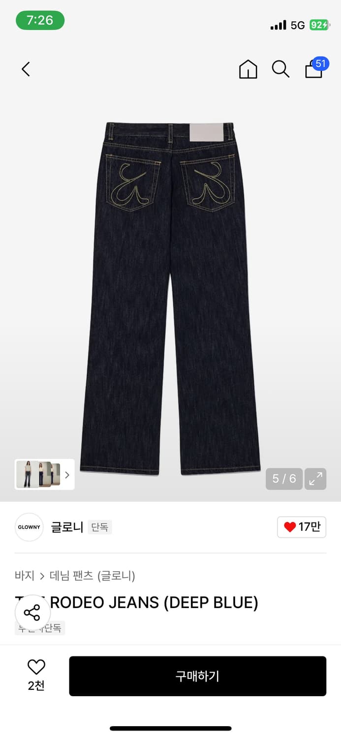 글로니 로데오진 딥블루 L 상품이미지2