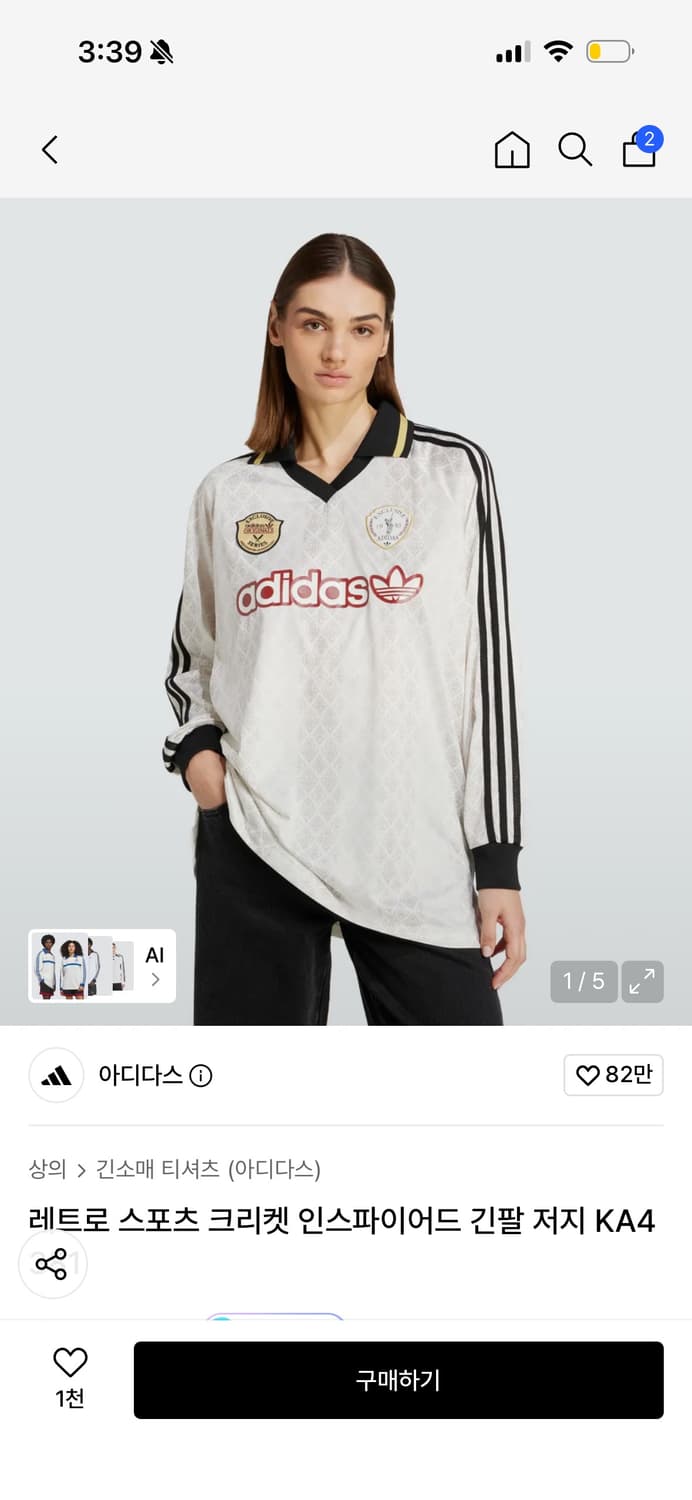 아디다스 레트로 스포츠 크리켓 인스파이어드 긴팔 저지 상품이미지1
