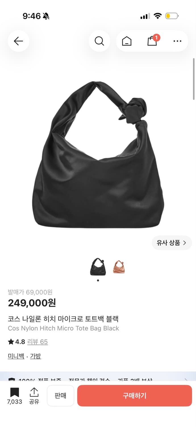 코스 나일론 히치 마이크로 토트백 블랙 상품이미지1